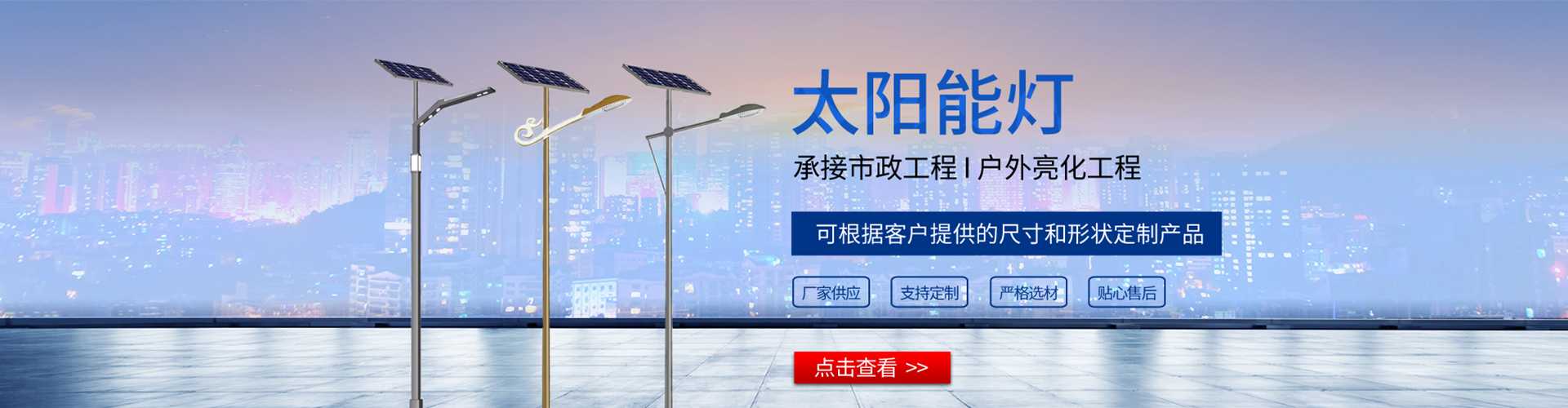 札达县太阳能路灯哪家好